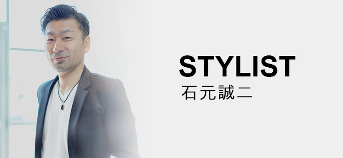 STYLISTから選ぶ